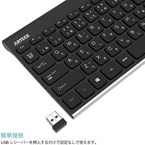 Arteck 2.4G ワイヤレスキーボード 日本語配列無線ステンレススチール