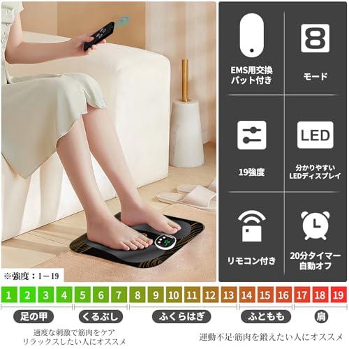 新型 emsフットマット 足裏ケア 8種モード 19段階強度 リモコン付き