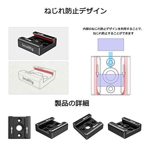 SmallRig コールドシューマウント コールドシューアダプター 2個入り