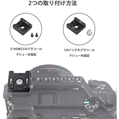 SmallRig コールドシューマウント コールドシューアダプター 2個入り