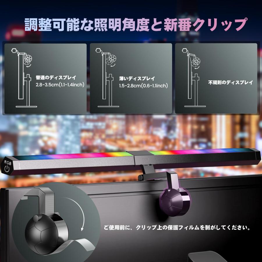 Quntis モニターライト RGB ライト 15種類色モード 51cm バックライト