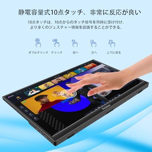 16インチタッチパネルモニター モバイルモニター フルHD 1920×1200P