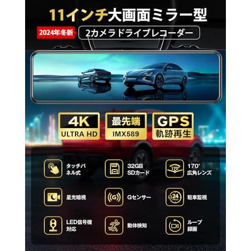ドライブレコーダー ミラー型4KHD画質・降圧ケーブル伸縮式カメラ 前後