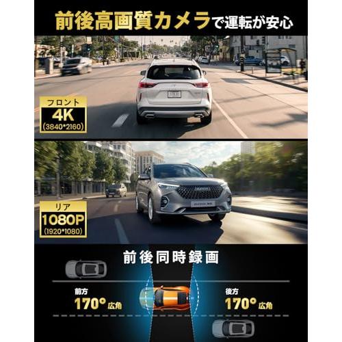ドライブレコーダー ミラー型4KHD画質・降圧ケーブル伸縮式カメラ 前後