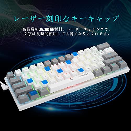 e元素ゲーミングキーボード 青軸を採用 テンキーレスUS英語配列 有線61