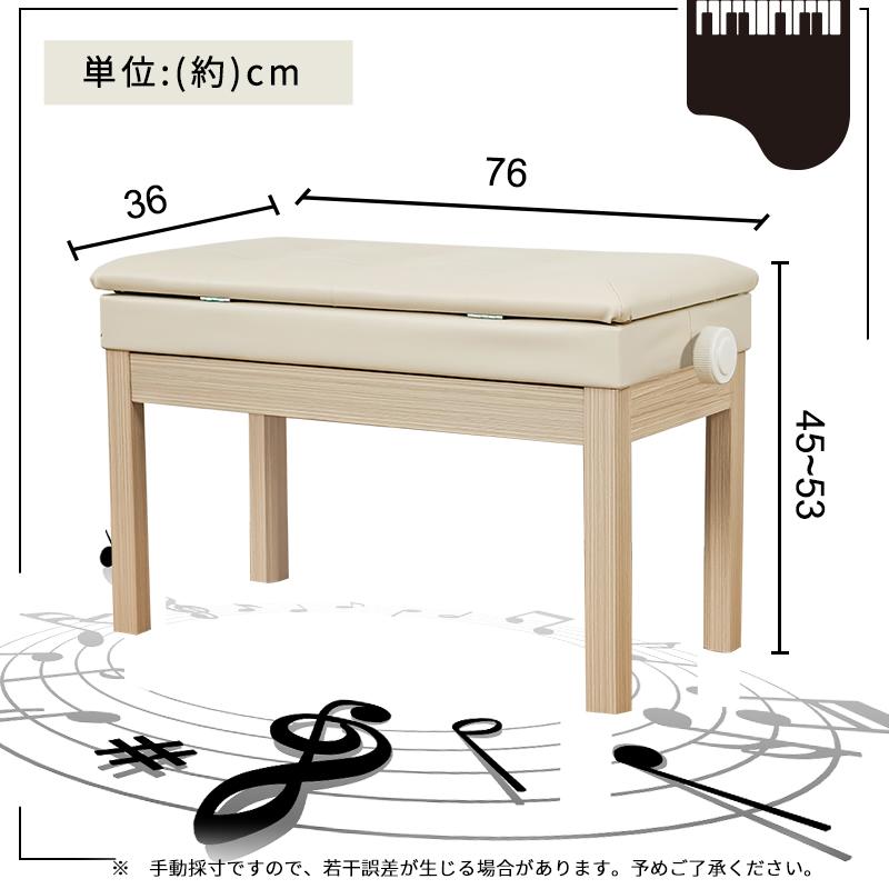 RAKU 楽譜収納付き ピアノ椅子 ピアノイス イス ベンチタイプ 高さ微
