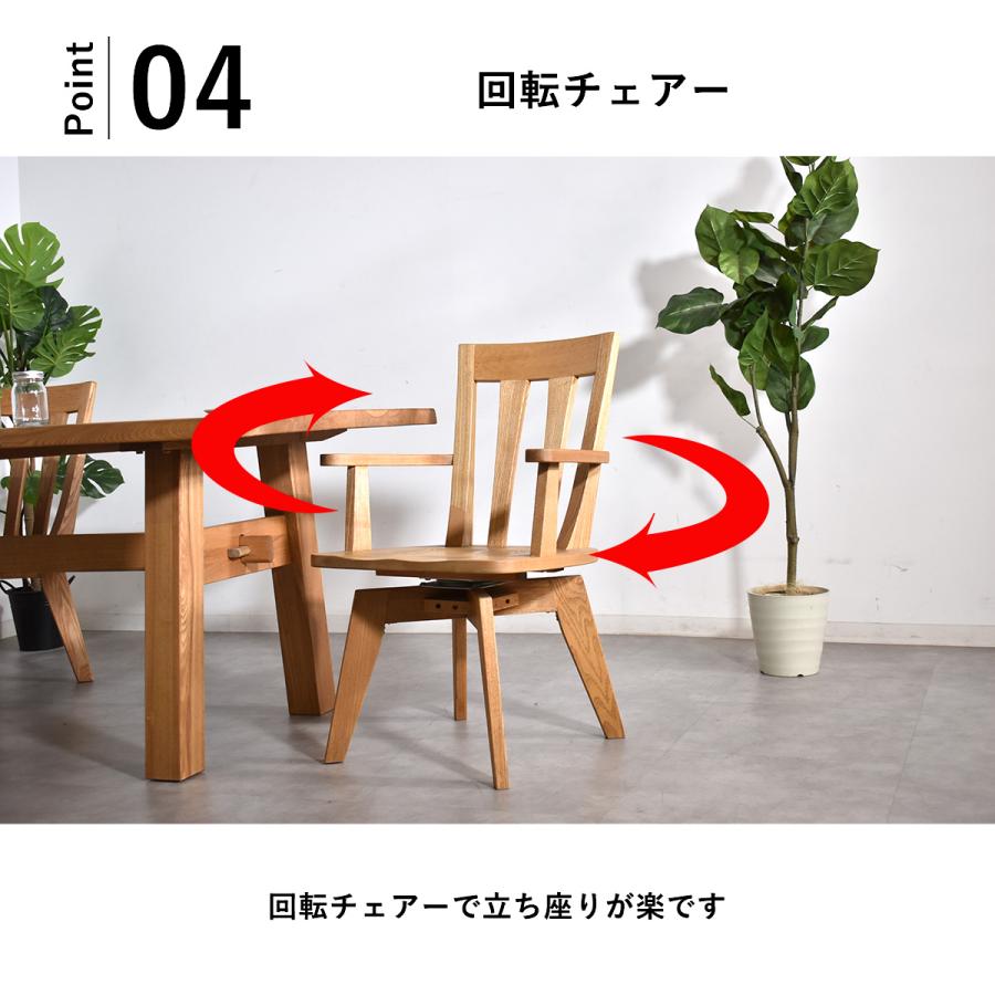 ダイニングチェアー 回転 肘付き 無垢材 国産 チェアー 木製 座面回転