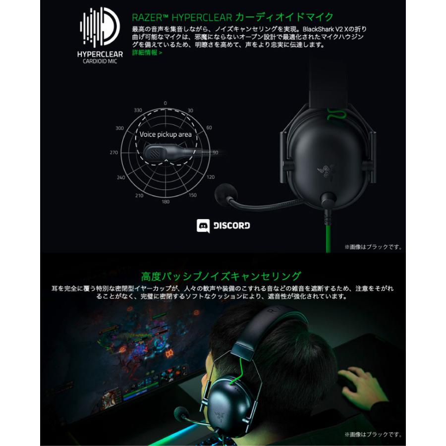 Razer（レイザー） レーザー BlackShark V2 X 軽量 eスポーツ向け