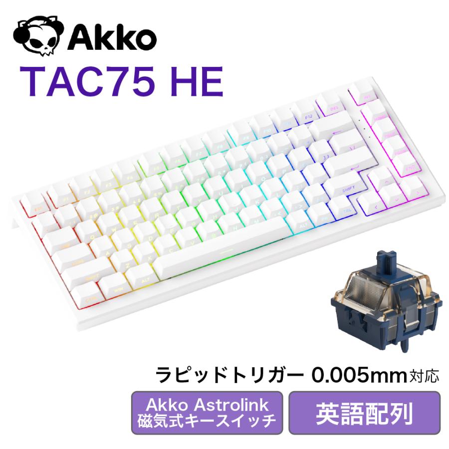 Akko Akko TAC75 HE Astrolink ラピッドトリガー 磁気スイッチ