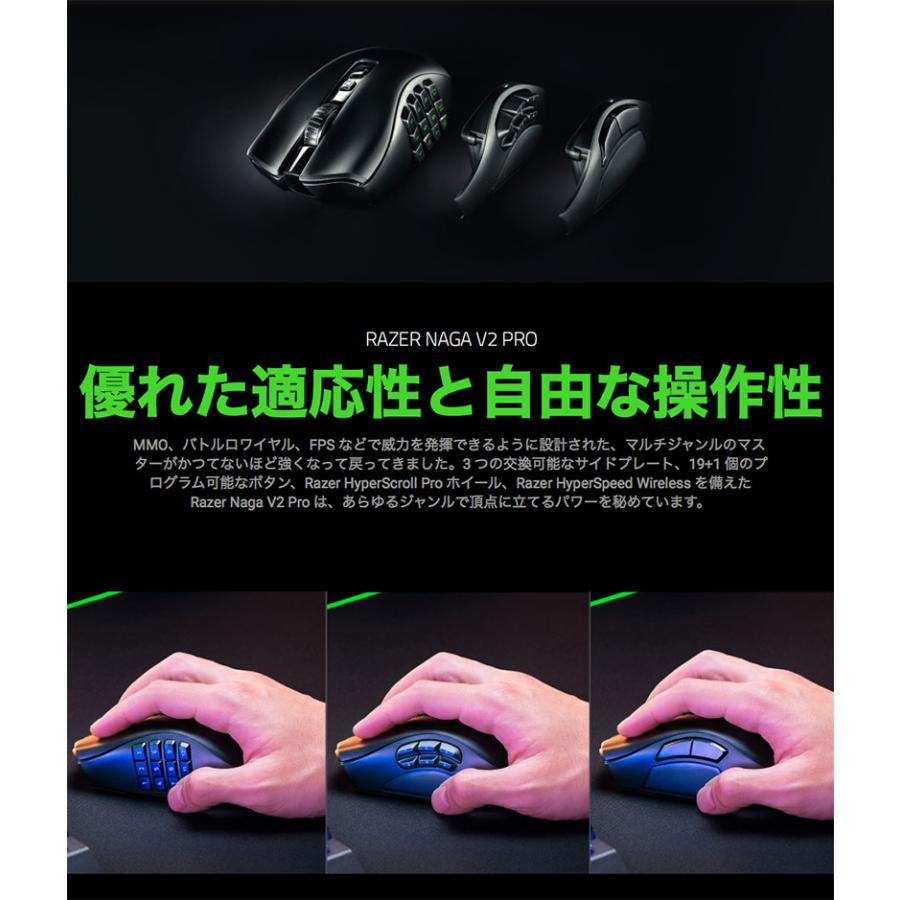 NAGA Razer Naga V2 Pro 有線 / 2.4GHz Bluetooth 5.0 ワイヤレス 両