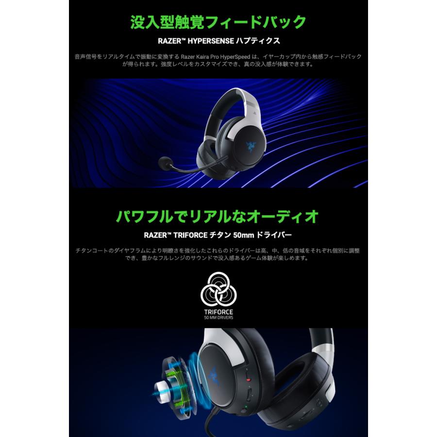 Razer（レイザー） Razer Kaira Pro HyperSpeed for PlayStation 5 2.4