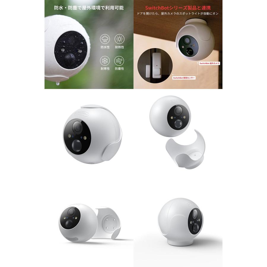 SwitchBot スイッチボット 屋外カメラ 防犯 監視カメラ 10000mAh 大
