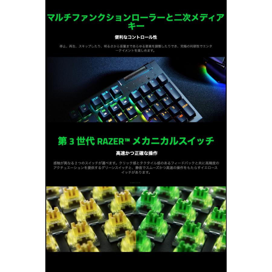 BlackWidow Razer V4 X JP Green Switch 日本語配列 緑軸 有線