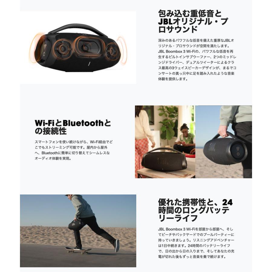 JBL Boombox BOOMBOX 3 Wi-Fi JBLBB3WIFIBLKJN ワイヤレス スピーカー