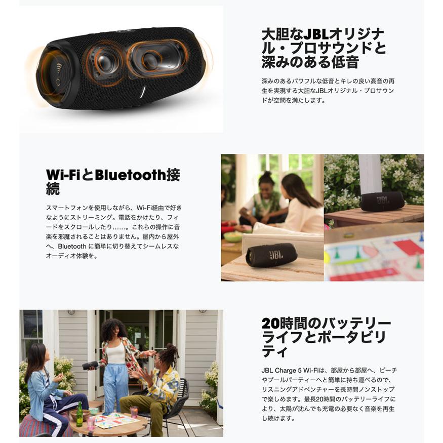 JBL CHARGE 5 Wi-Fi JBLCHARGE5WIFIBJN ワイヤレス スピーカー