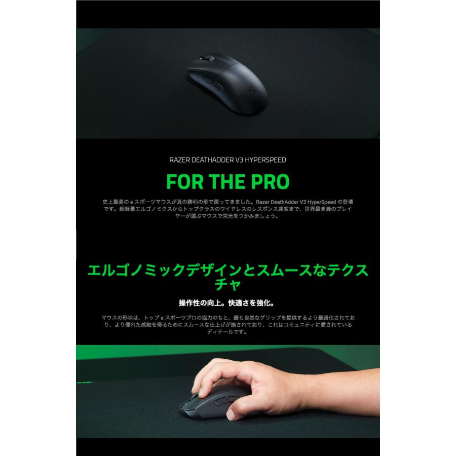 DeathAdder Razer V3 HyperSpeed 有線 / 2.4GHz ワイヤレス 両対応