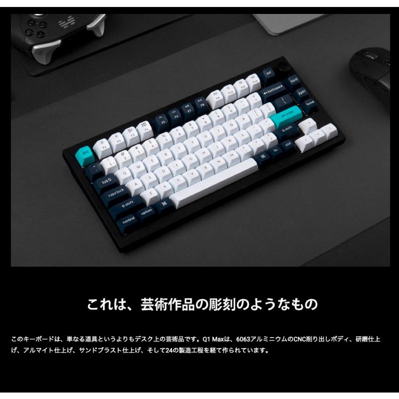 Keychron（キークロン） Keychron Q1 Max QMK/VIA シェルホワイト 英語