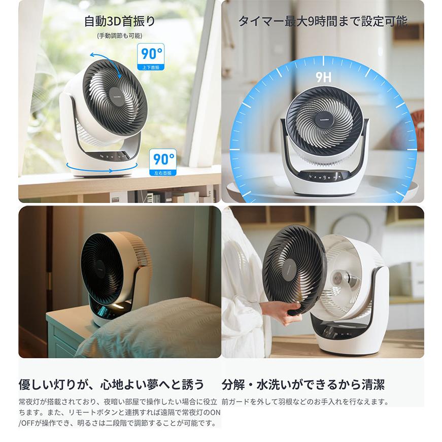 SwitchBot（スイッチボット） スマートサーキュレーター Lite 静音 DC