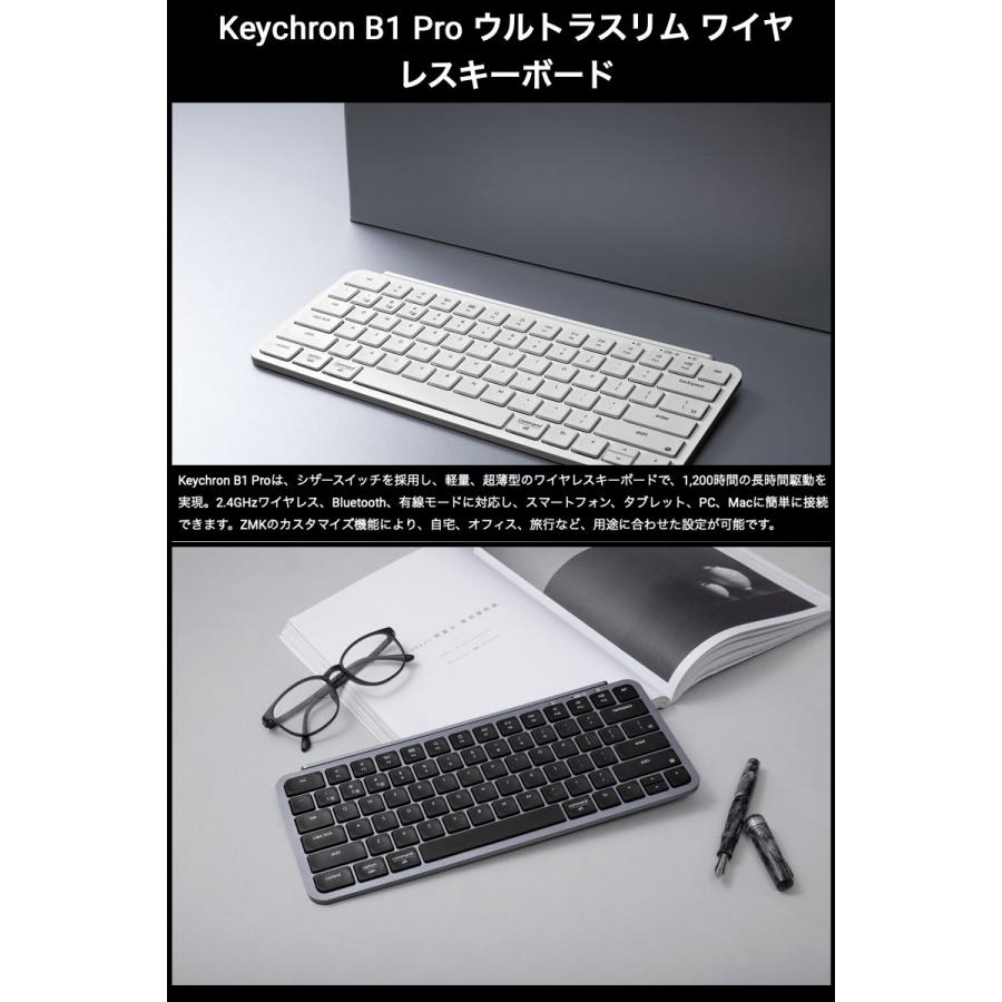 Keychron（キークロン） Keychron B1 Pro 日本語配列 シザースイッチ