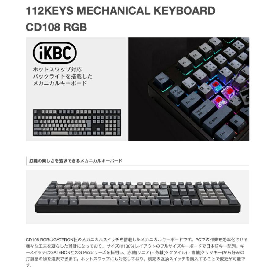iKBC IK-CD108 日本語配列 有線 フルサイズ RGBライト搭載 ホット