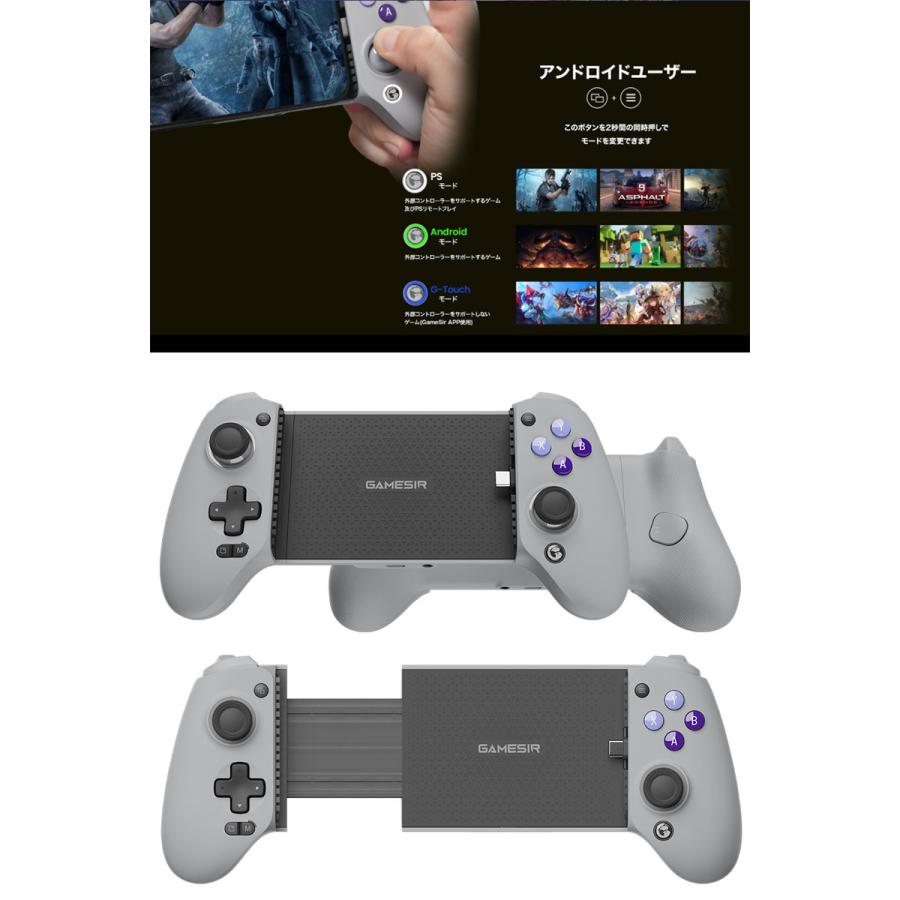 GameSir ゲームサー G8 Galileo モバイルゲーミングコントローラー