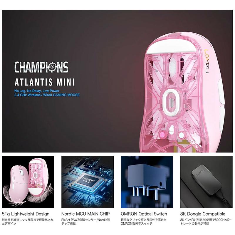 LAMZU LAMZU Atlantis Mini Champion Edition ワイヤレスゲーミング