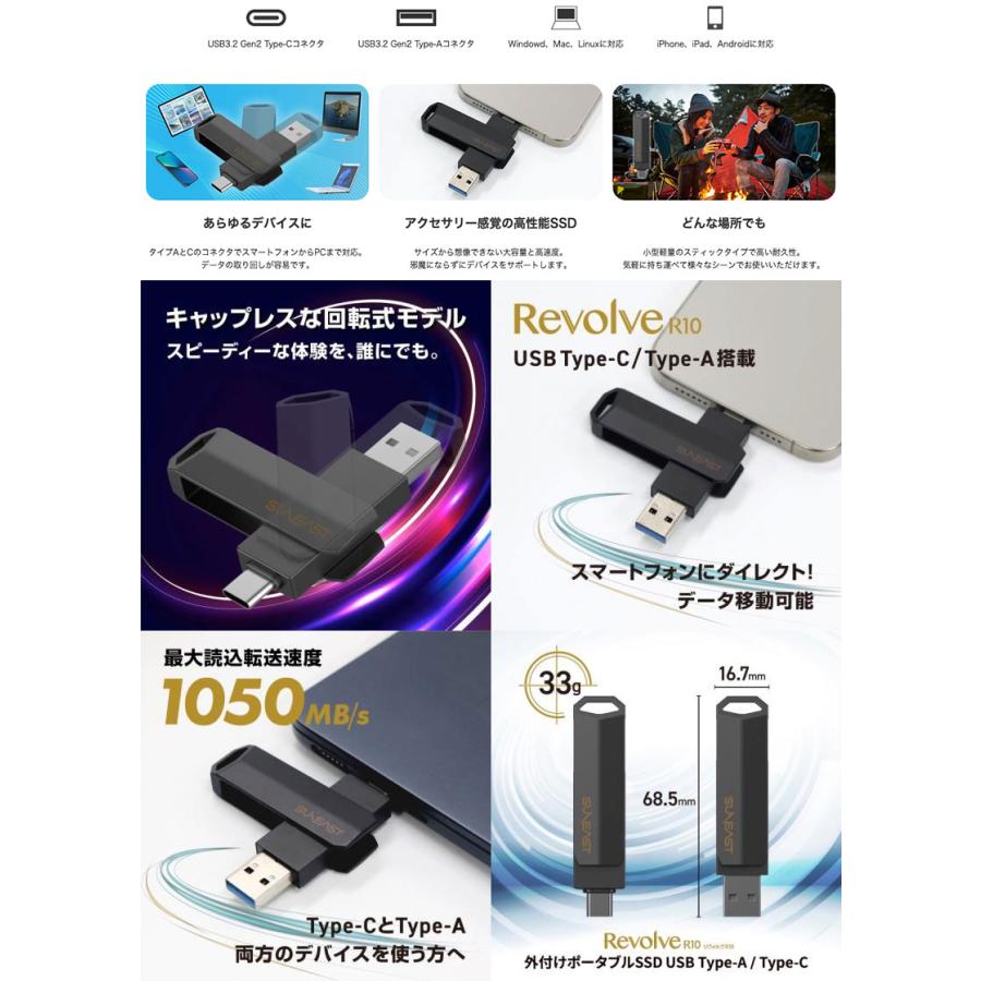 SUNEAST サンイースト 1TB Revolve R10 外付けポータブル スティック型