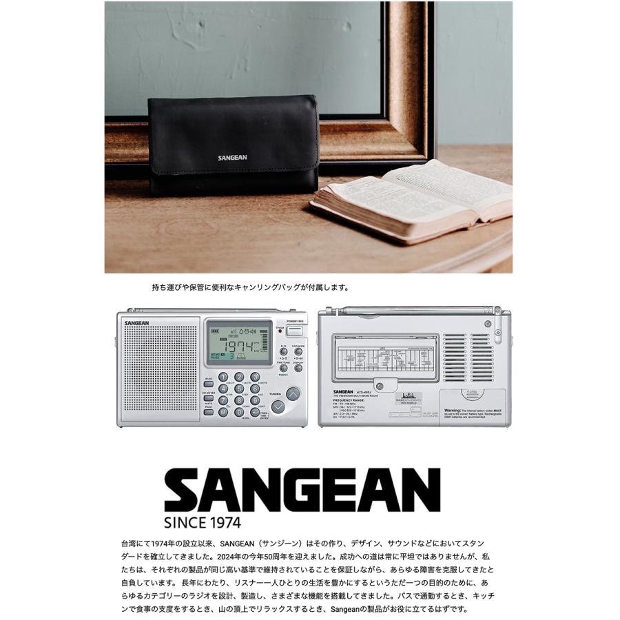 Sangean サンジーン ATS-405J・AM / FM SW マルチバンドラジオ ATS