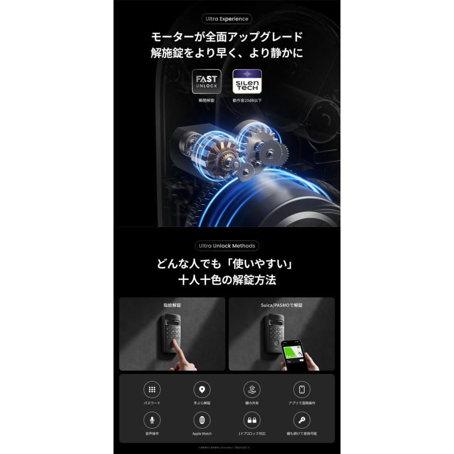 SwitchBot（スイッチボット） ドアロック Ultra スマートロック 玄関