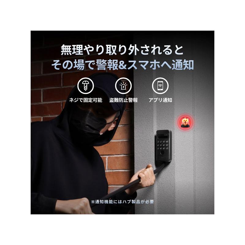 SwitchBot（スイッチボット） ドアロックUltra 顔認証セット ブラック