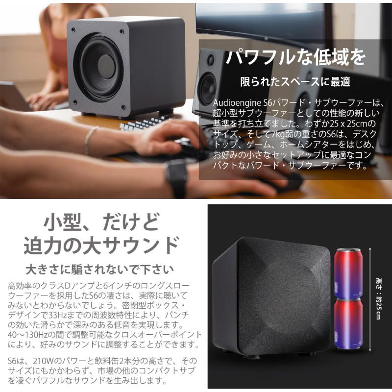 Audioengine オーディオエンジン S6 パワードサブウーファー ホワイト