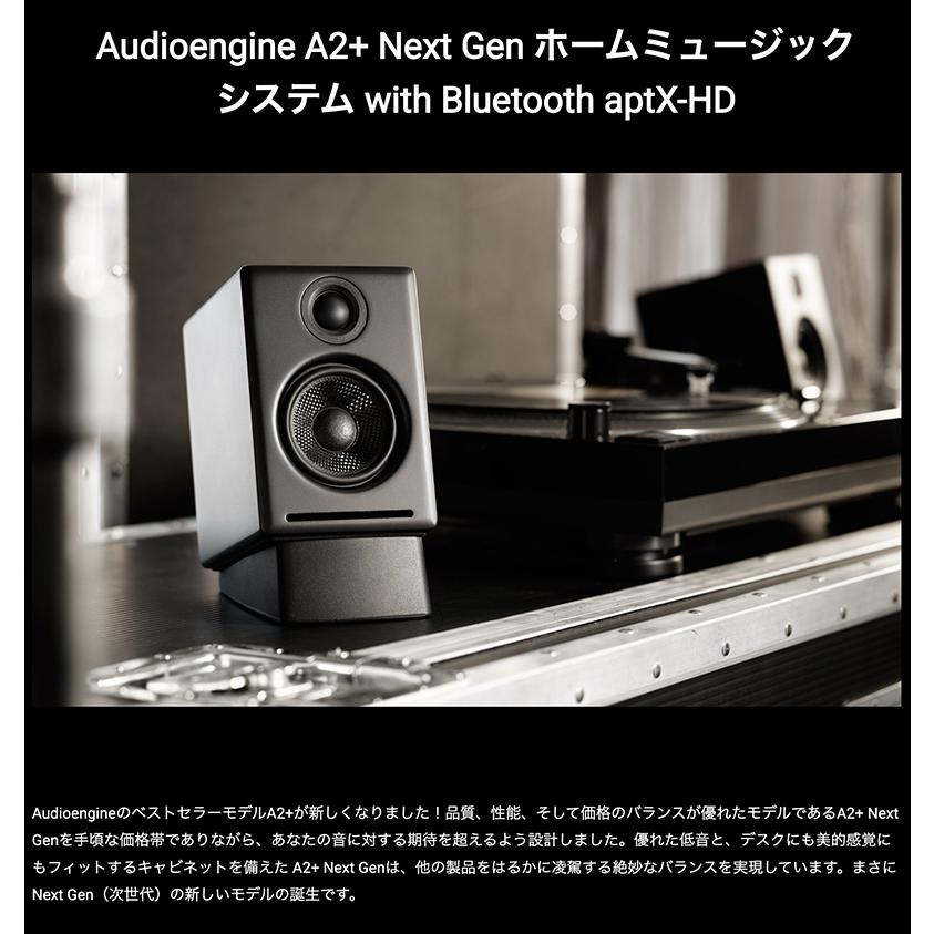 Audioengine A2+ Next Gen スピーカー ホームミュージックシステム