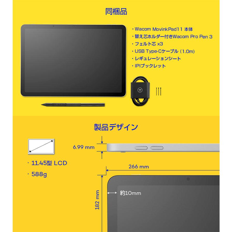 wacom（ワコム） MovinkPad 11 ポータブルパッド DTHA116CL0Z : キット