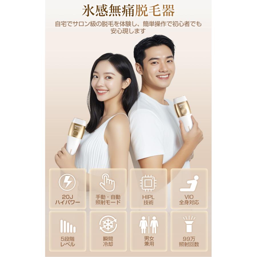 ホワイトデー限定クーポン7980円】脱毛器 冷却技術 サロン級HIPL光脱毛