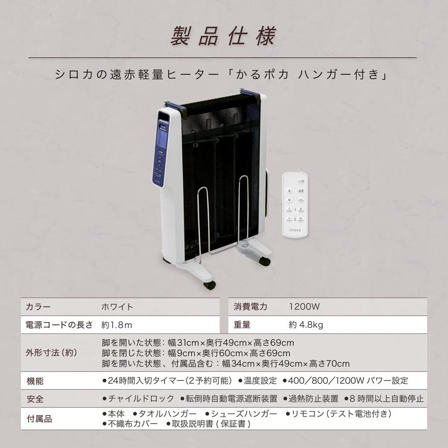 siroca（シロカ） 電気ヒーター 遠赤軽量ヒーター SN-M271(W) [軽量4.8