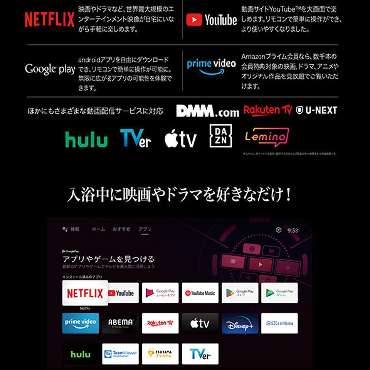 基本工事セット 浴室テレビ 16V型 16MBTW mirarel ミラレル ネット