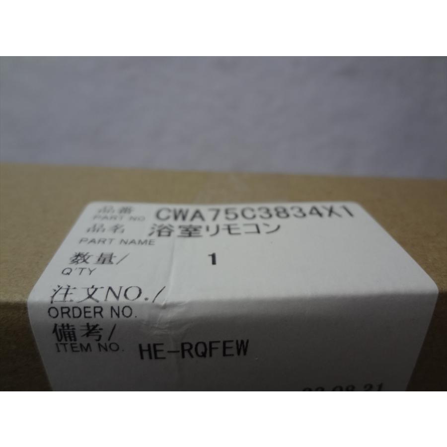 パナソニック CWA75C3834X1(HE-RQFES) 浴室リモコン（HE-RQFEWの代替品