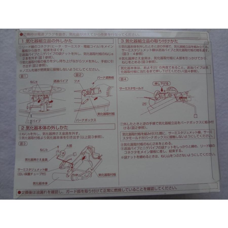 新品 ダイニチ工業 1830003 気化器 石油ファンヒーター ブルーヒーター