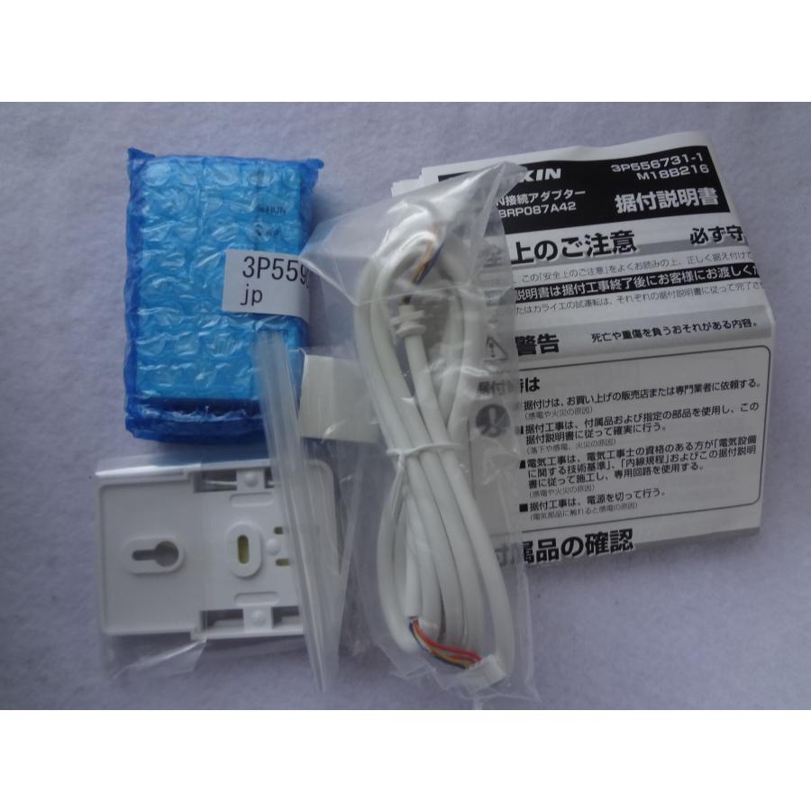 ダイキン BRP087A42 HEMS対応 無線LAN接続アダプター : パーツワイド