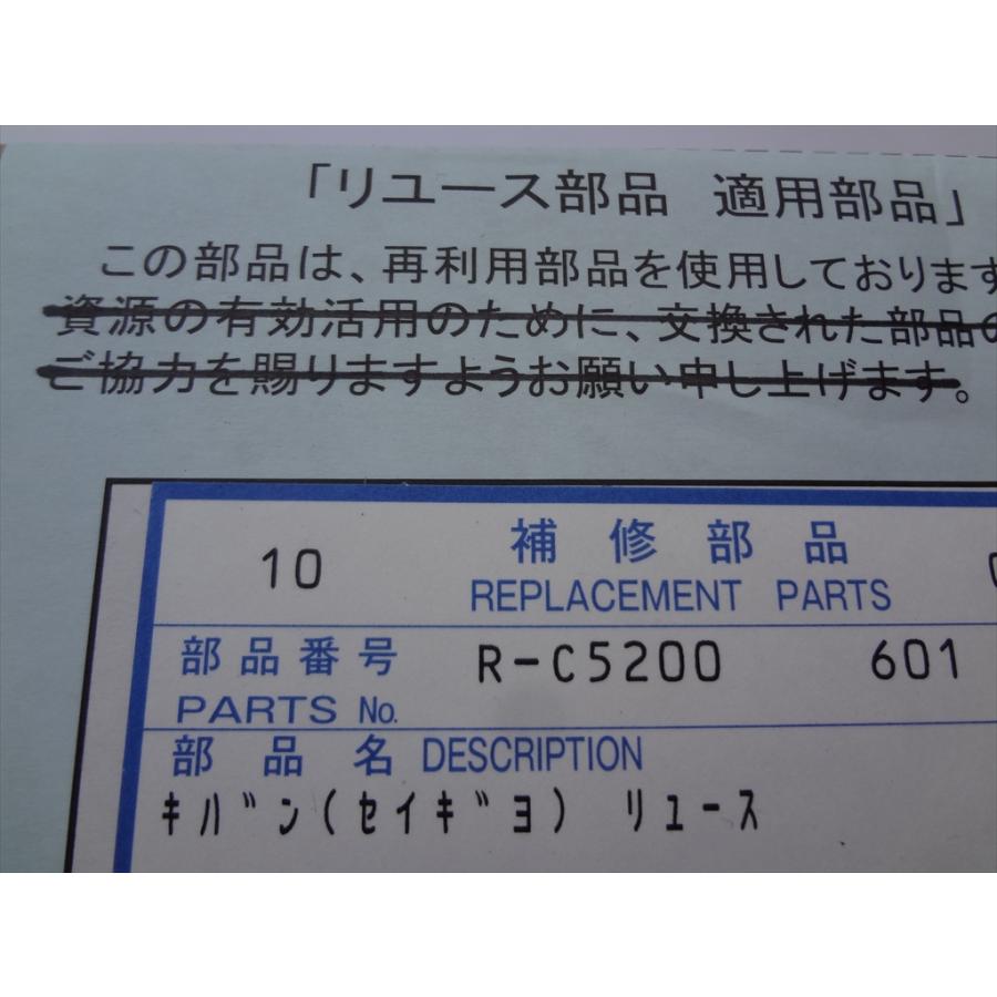 ☆在庫有 日立 純正 R-C5200-601 冷蔵庫 R-C5200の制御基板 リユース