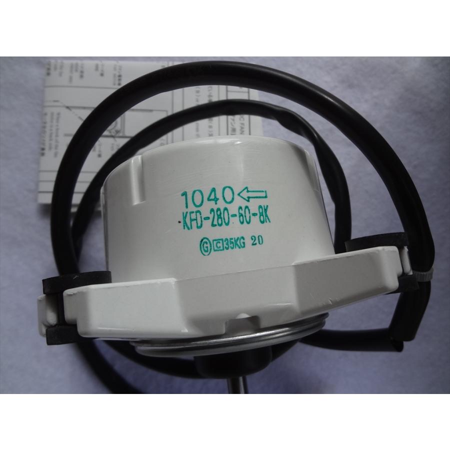 ダイキン 純正 エアコン 室外機 ファンモーター ファン電動機(直流