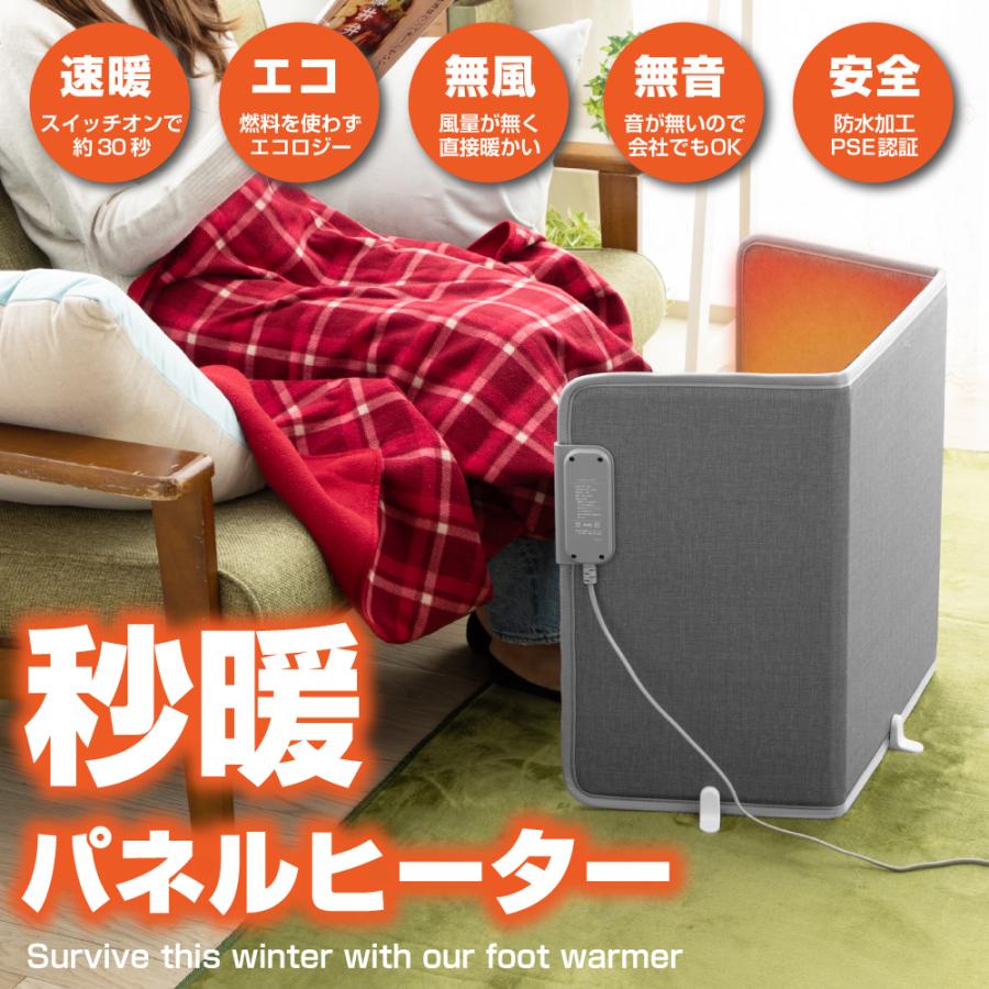 パネルヒーター 暖房 遠赤外線 省エネ 足元 暖房器具 足元ヒーター