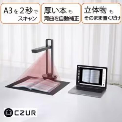 CZUR(シーザー) Aura S Pro ブックスキャナー : ECカレント - 通販