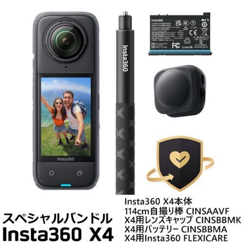 Insta360 X4 スペシャルバンドル アクションカメラ (X4本体+114cm自