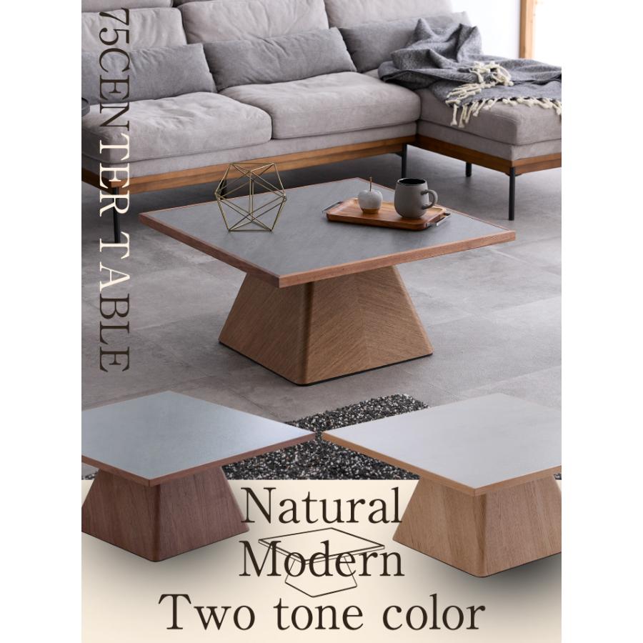 センターテーブル 正方形 幅75 奥行75 リビングテーブル ローテーブル