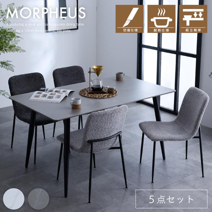 ダイニングテーブルセット セラミック ダイニングセット 4人掛け 4人用