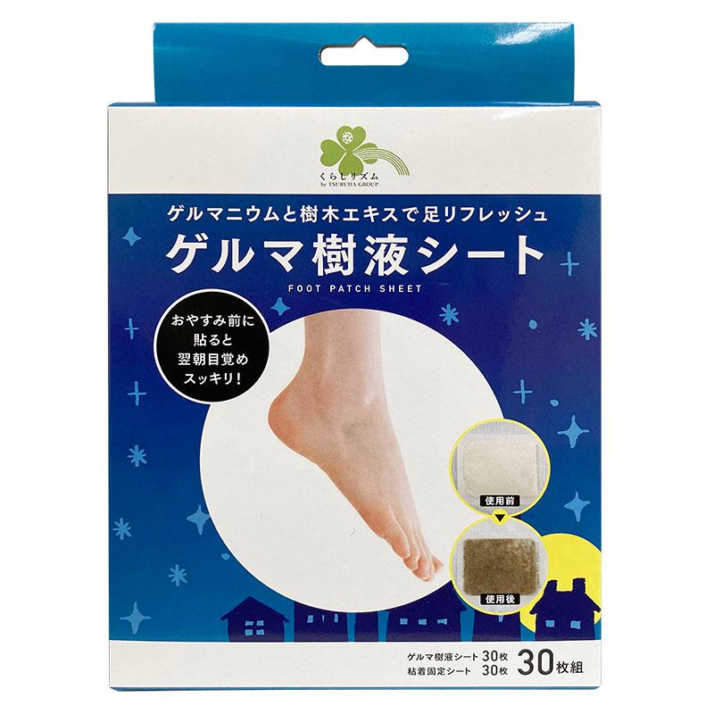 くらしリズム ゲルマ樹液シート 30枚組 : 杏林堂ヤフー店 - 通販