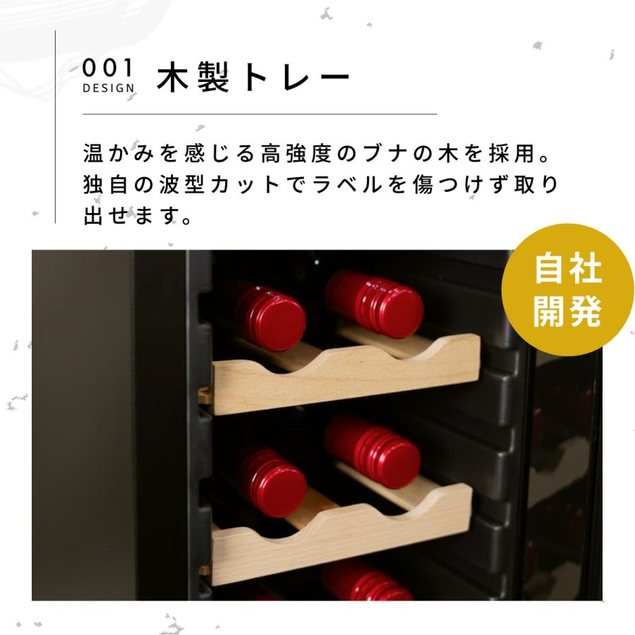 Besson ワインセラー 12本収納 小型 家庭用 スリム 縦置き
