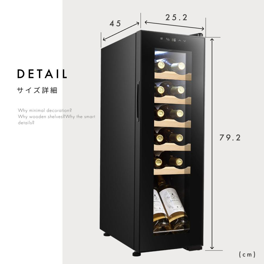 Besson ワインセラー 12本収納 小型 家庭用 スリム 縦置き