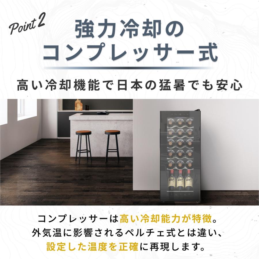 Besson ワインセラー 18本収納 スチール棚 家庭用 業務用